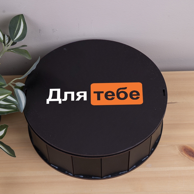 Коробка круглая 24 см черная с приколом "Для тебя"